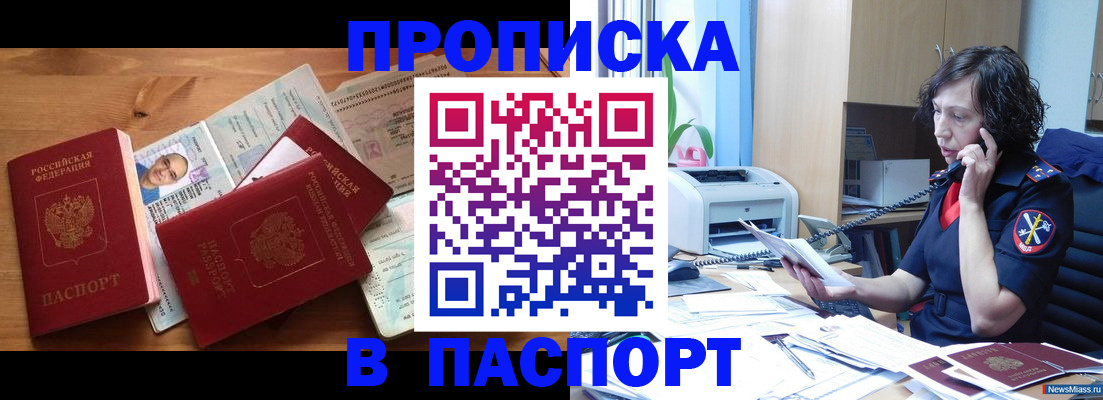 временная регистрация для всех в Коряжме