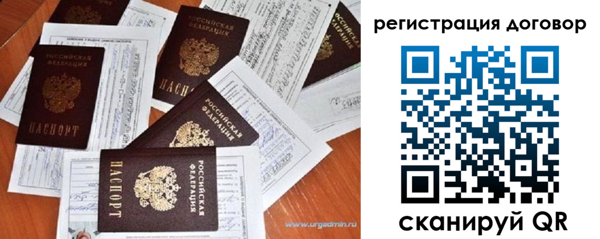 прописка ребенка в Коряжме