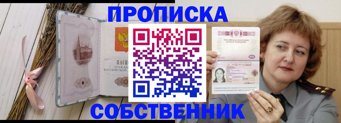 регистрация в Коряжме