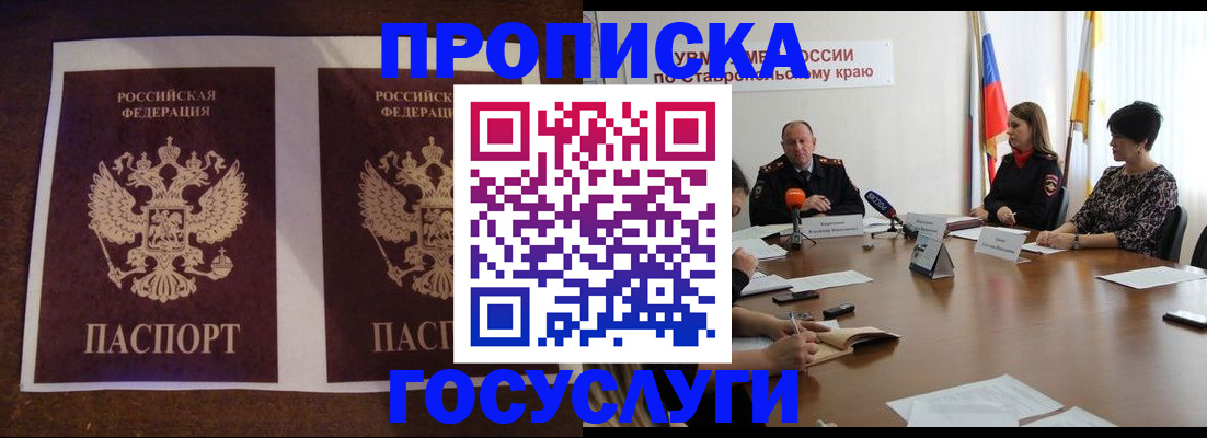прописка поиск в Коряжме
