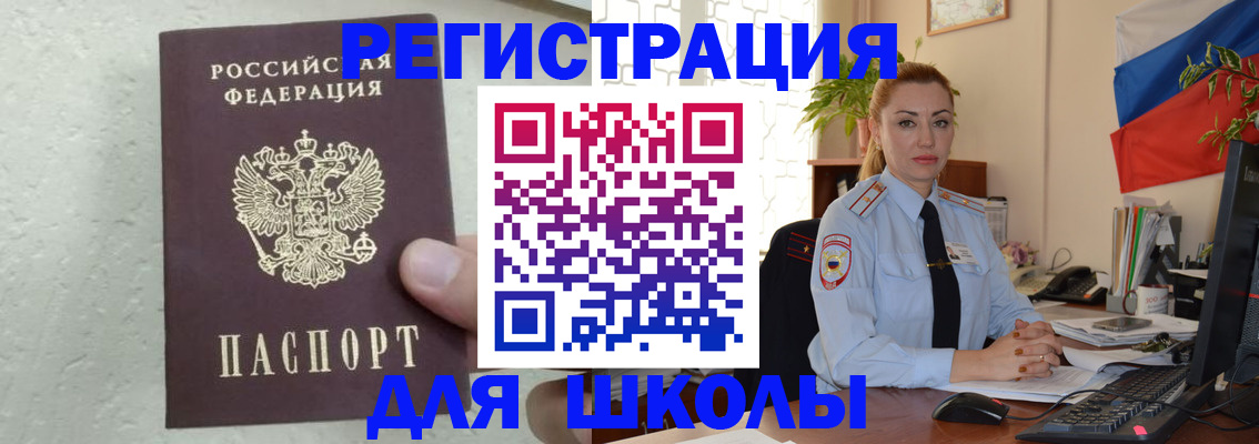 прописка 2025 в Коряжме
