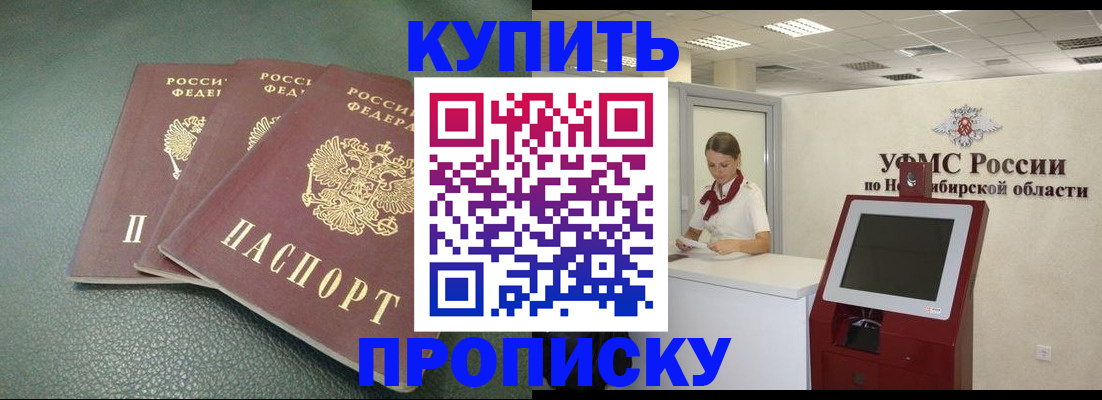 прописка поиск в Коряжме