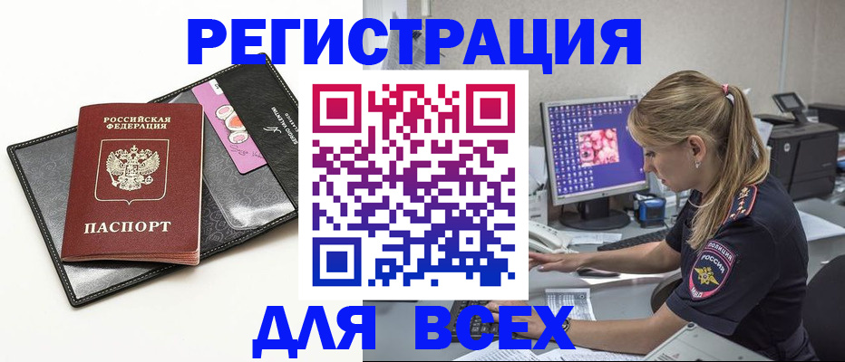 прописка в квартире в Коряжме