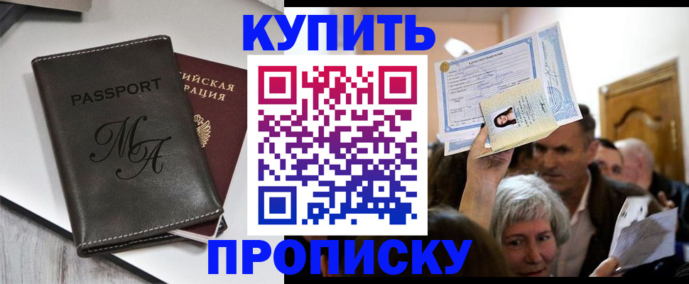 временная регистрация для школы в Коряжме