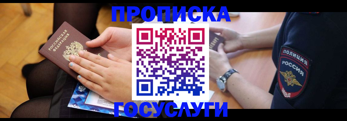 прописка от собственника в Коряжме