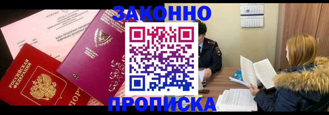 прописка поиск в Коряжме