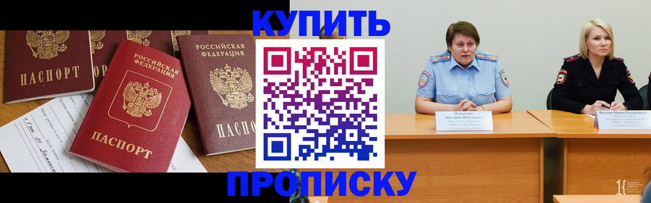 временная регистрация поиск в Коряжме